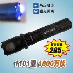 正品1101型电棍|防身武器